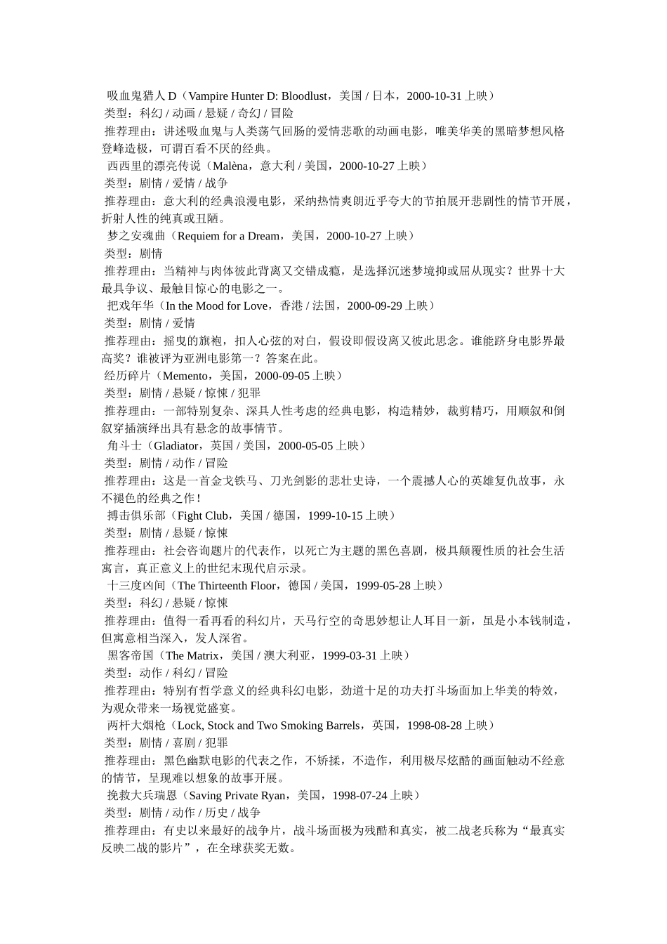 中央车站剧情 _第3页