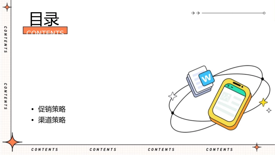 消费者行为学通用课件_第2页