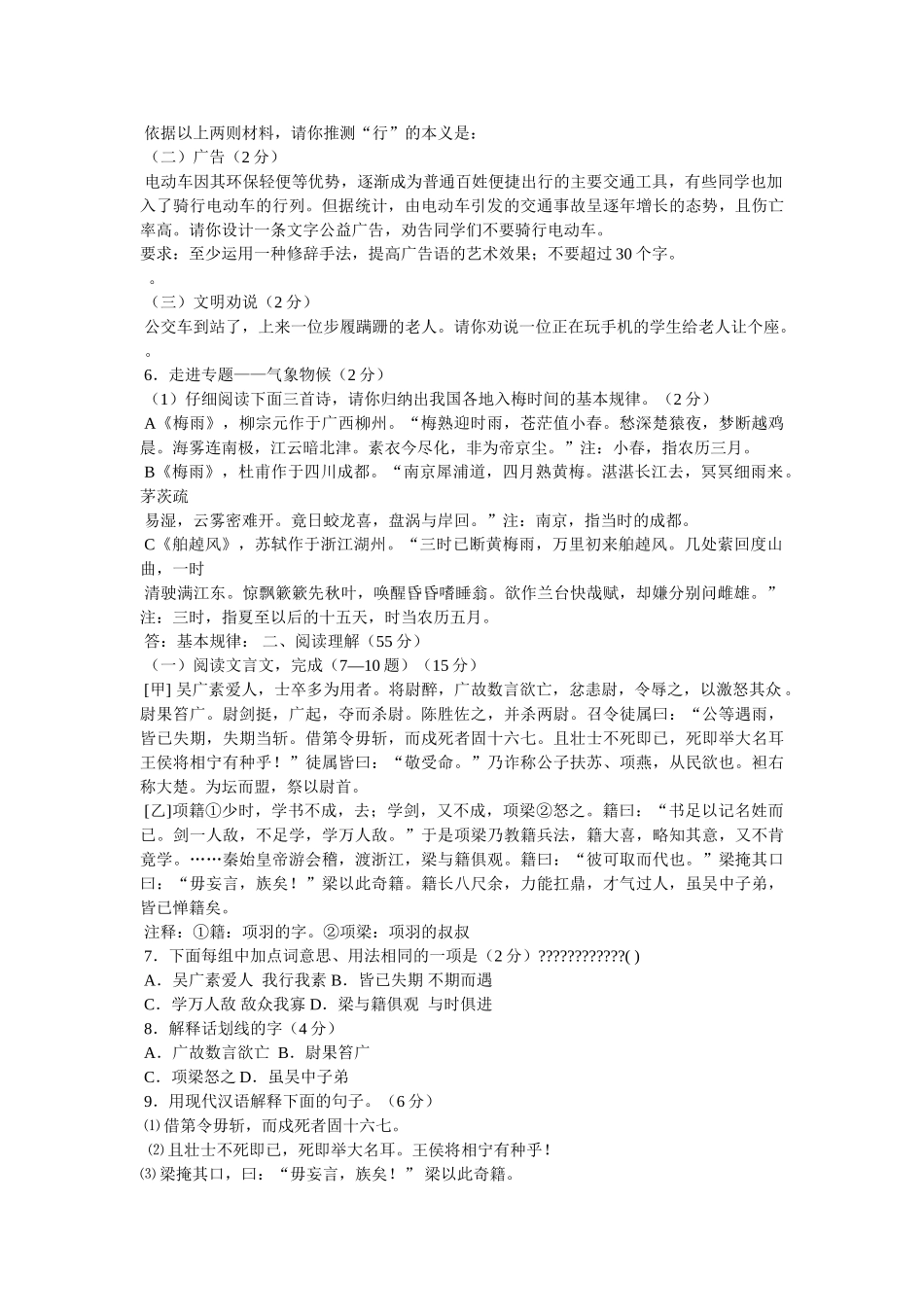 攥一把芳香的泥土阅读答案 _第2页