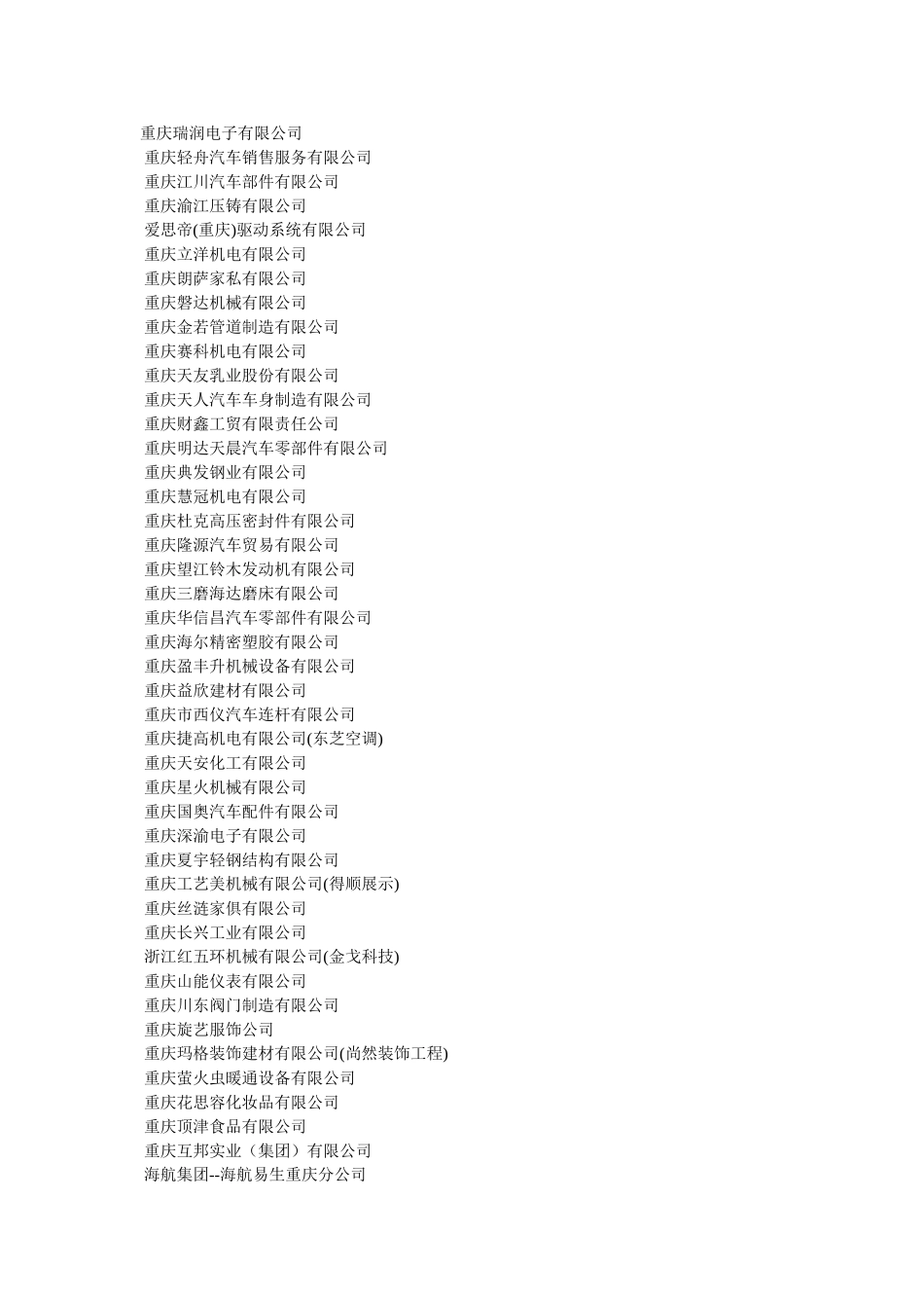 重庆营销师考试信息网 _第2页