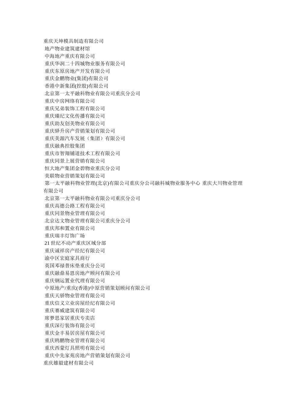 重庆营销师考试信息网 _第3页