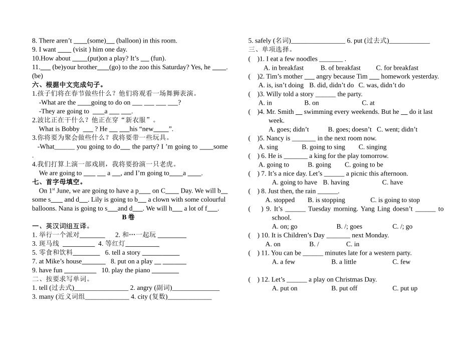 译林版六年级英语下册Unit5试题AB卷2 _第2页
