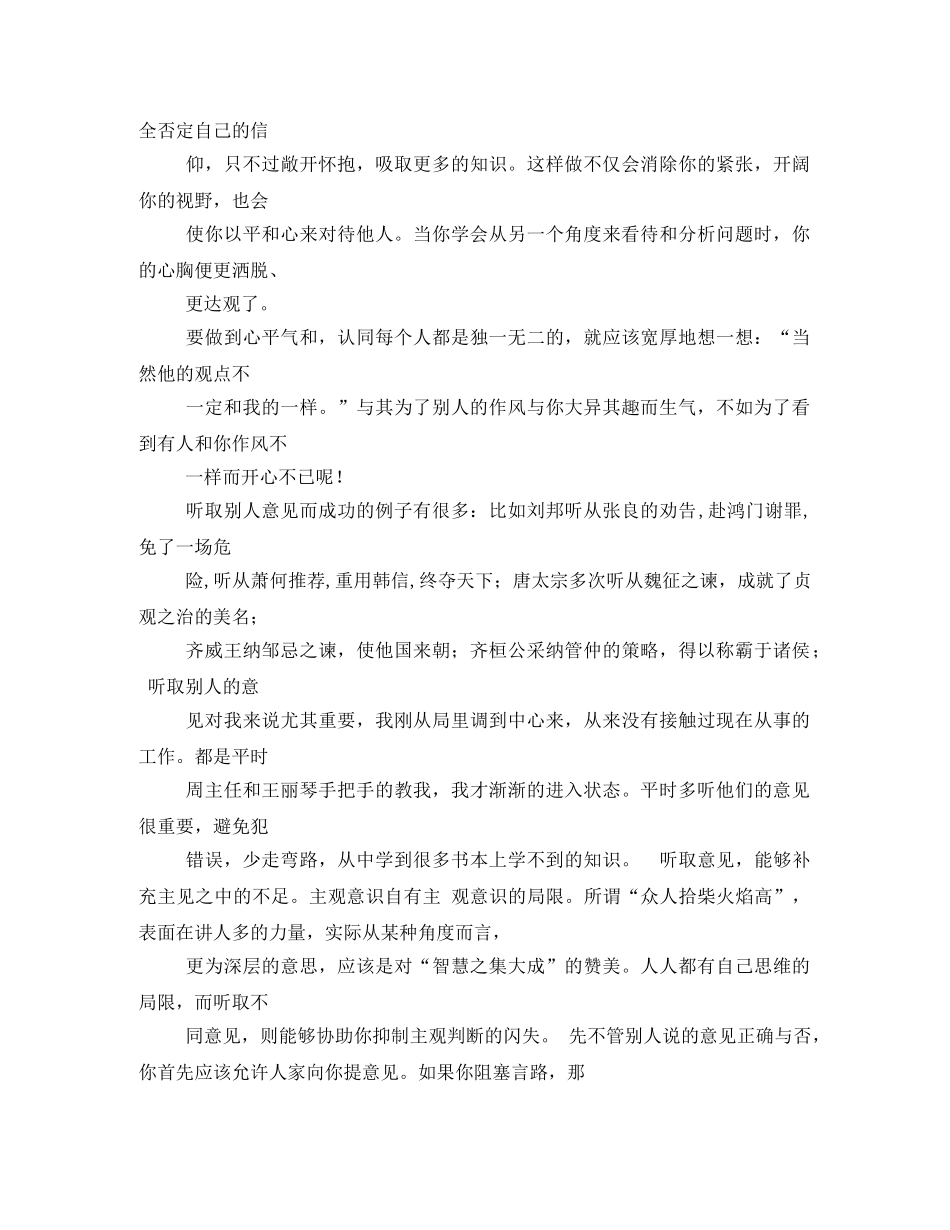 智慧书读后感2 _第2页