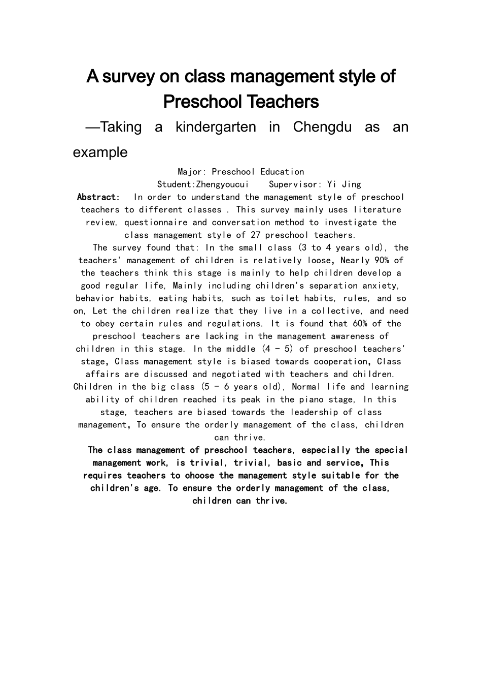 幼儿教师班级管理风格调查 _第3页