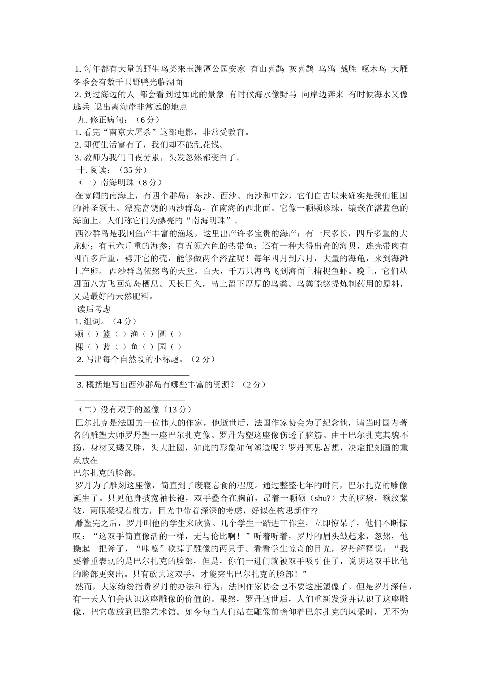 用富丽堂皇造句 _第2页