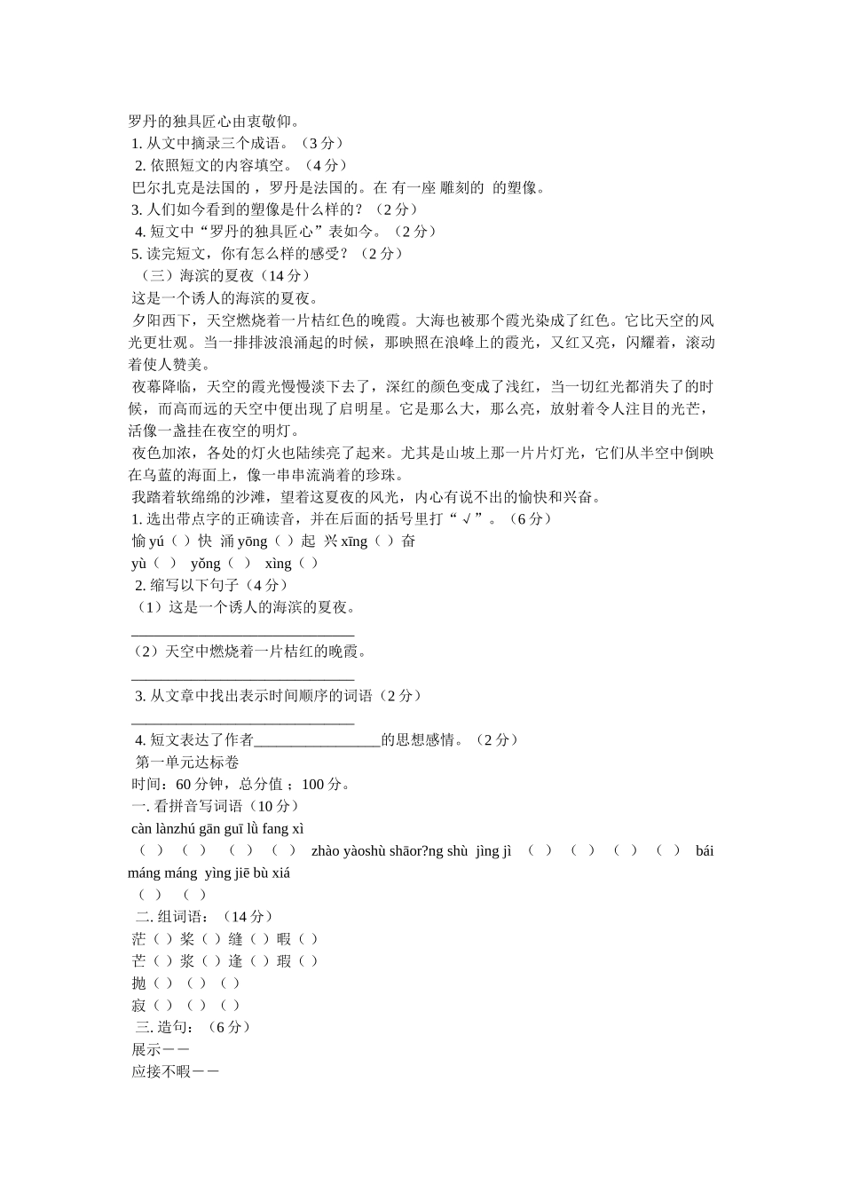 用富丽堂皇造句 _第3页