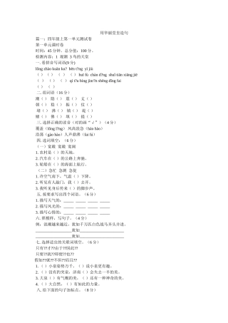 用富丽堂皇造句 