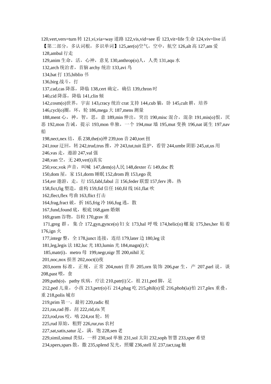 英语学习技巧精选 _第3页