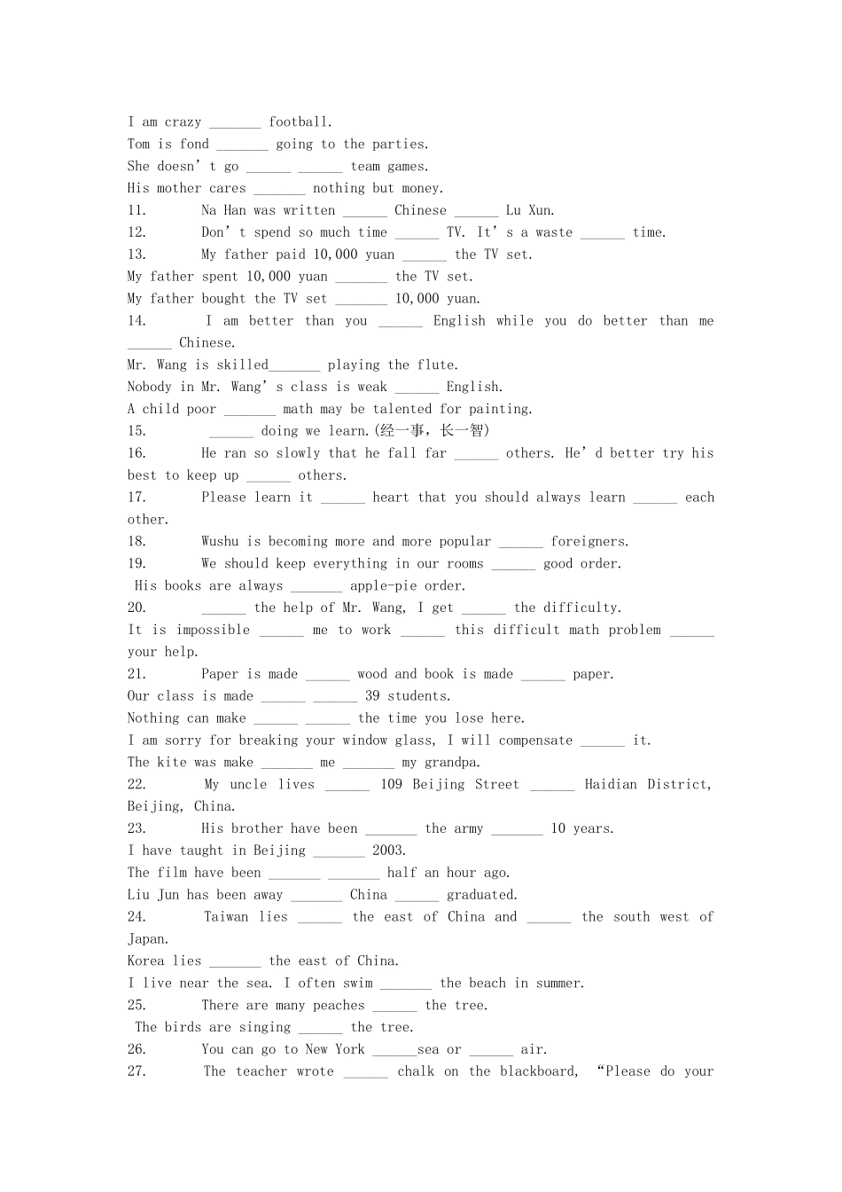 中考英语复习资料介词考点大综合 _第2页