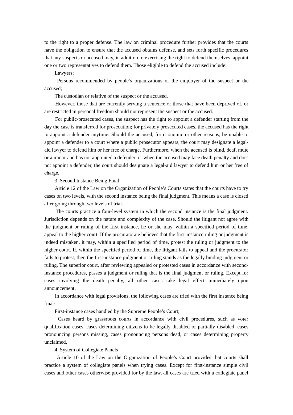 中国的ۥ审判制度英2 _第3页