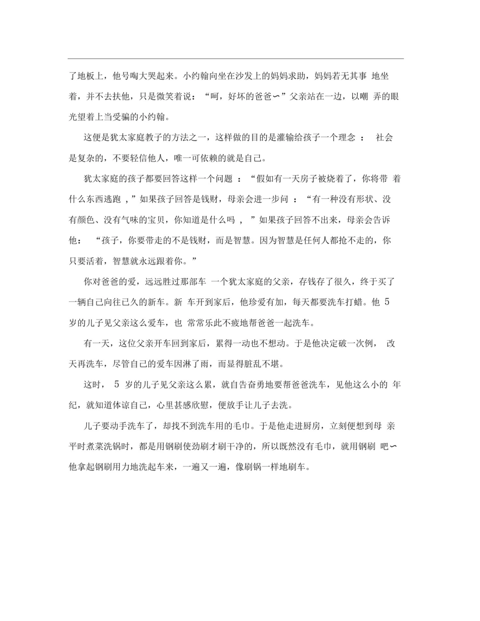 仓库出租协议_第3页