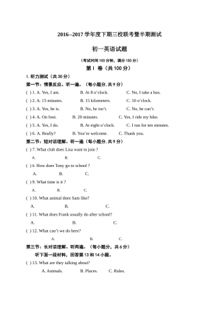 重庆江津联考20162017学下期初一英语期中试卷及答案含听力 