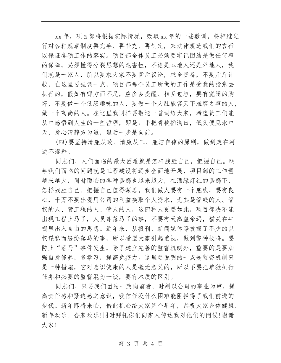 货代业务经理年度工作总结范文_第3页