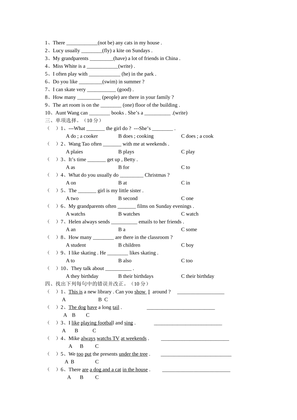 译林版五年级英语上册期末测试卷及答案2 _第2页