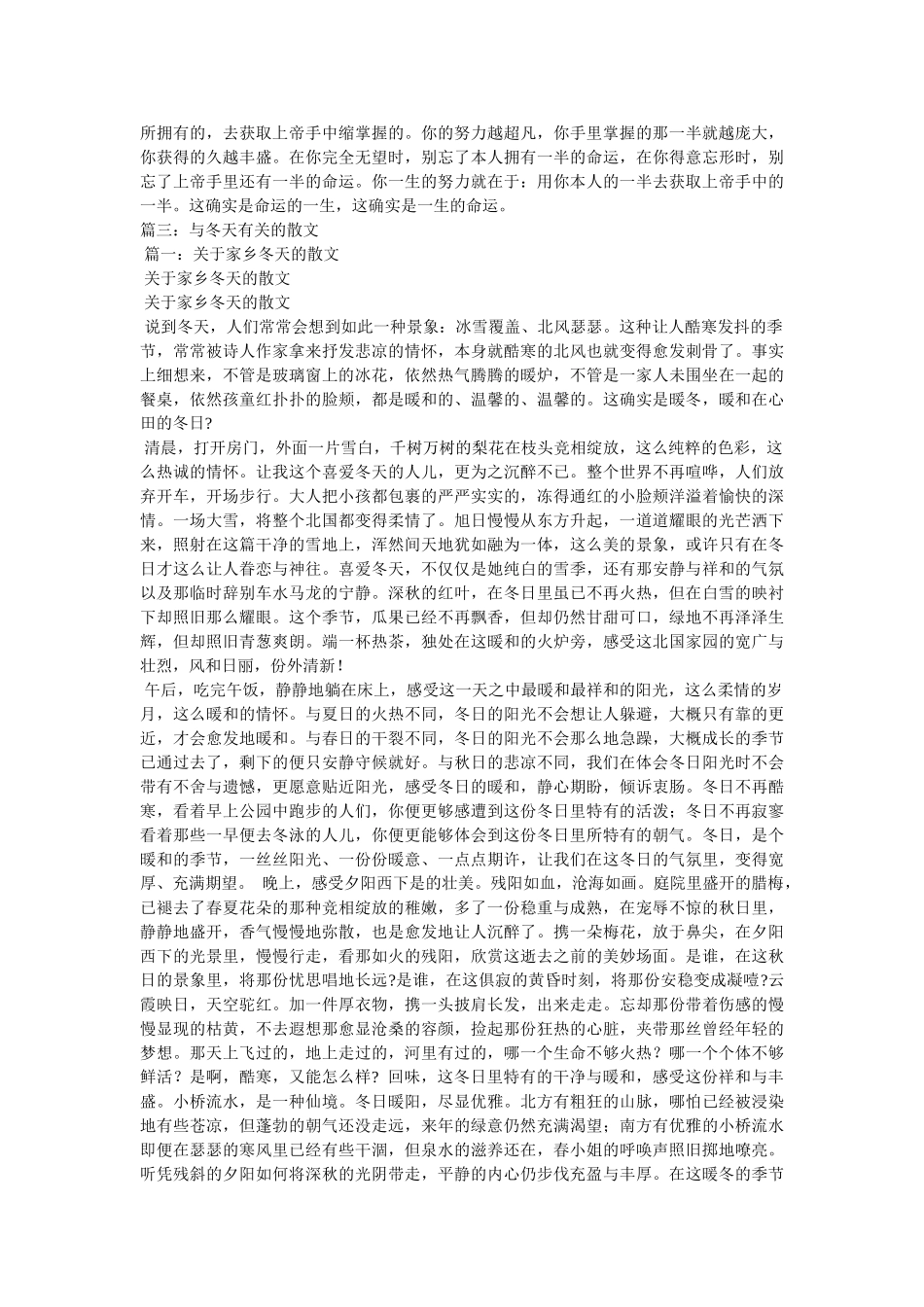 有关喜欢的散文 _第2页