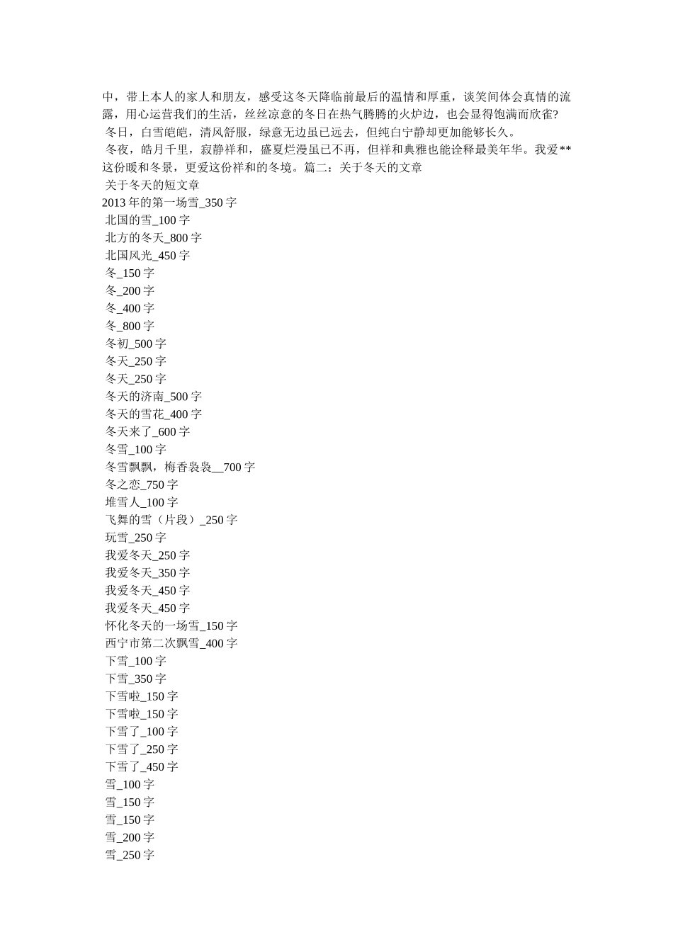 有关喜欢的散文 _第3页
