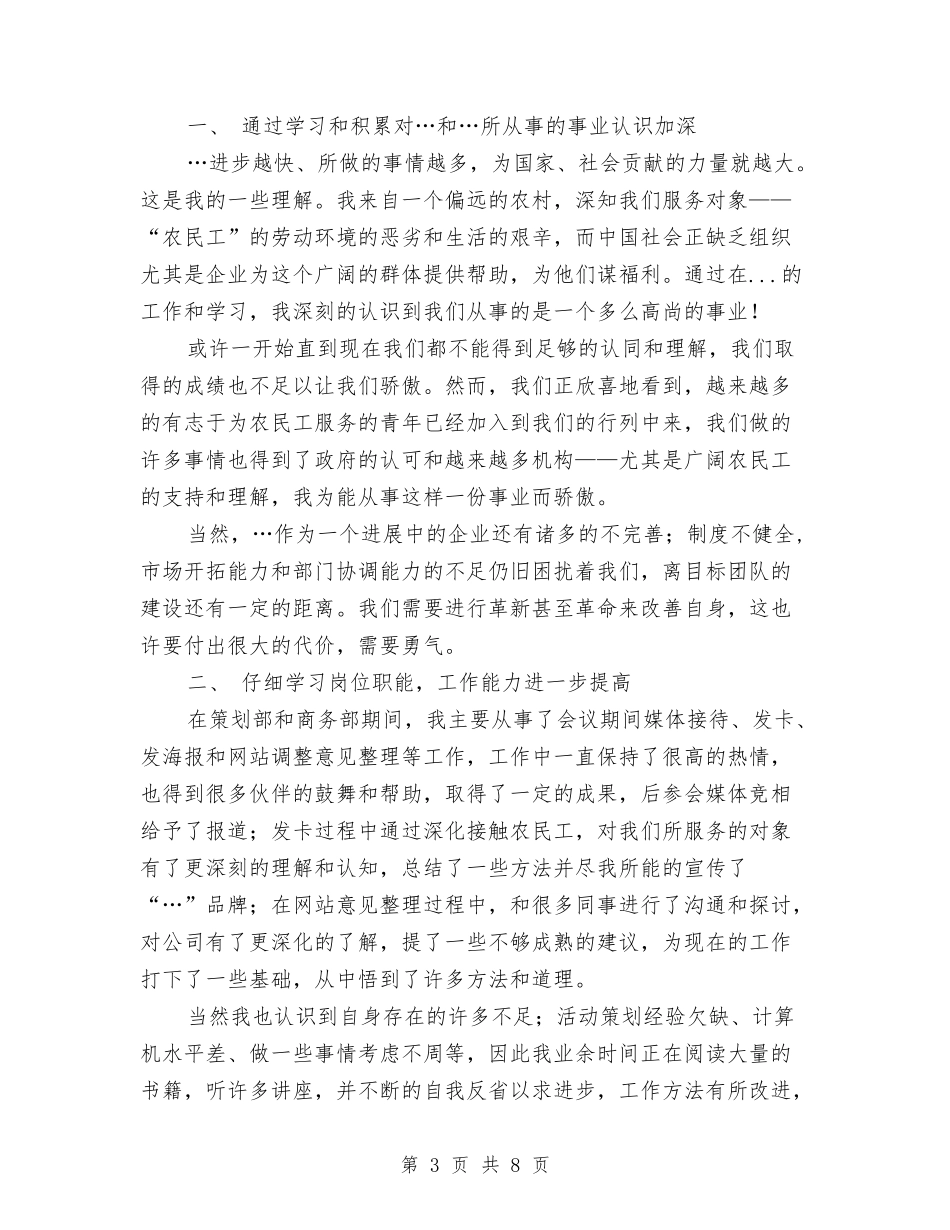 2024汽车销售工作总结4篇与2024汽车销售年度工作总结汇编_第3页