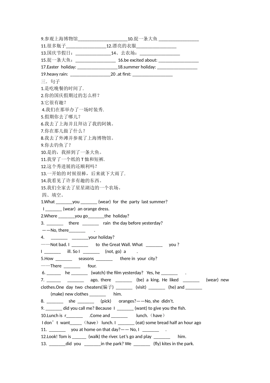 译林版小学六年级英语上册期中复习资料2 _第2页