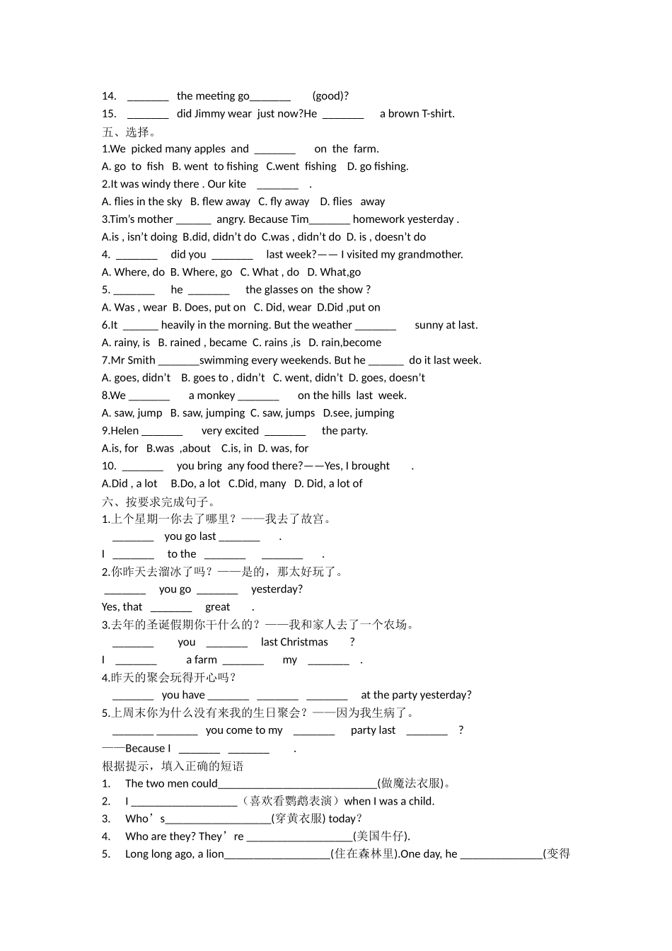 译林版小学六年级英语上册期中复习资料2 _第3页