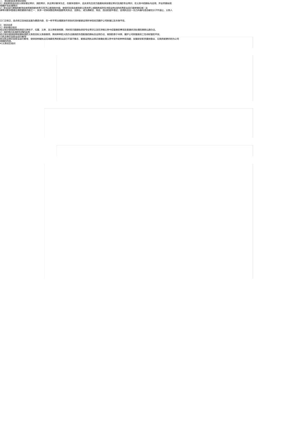 指定代表或者共同委托代理人授权委托书(范本)(1) _第2页