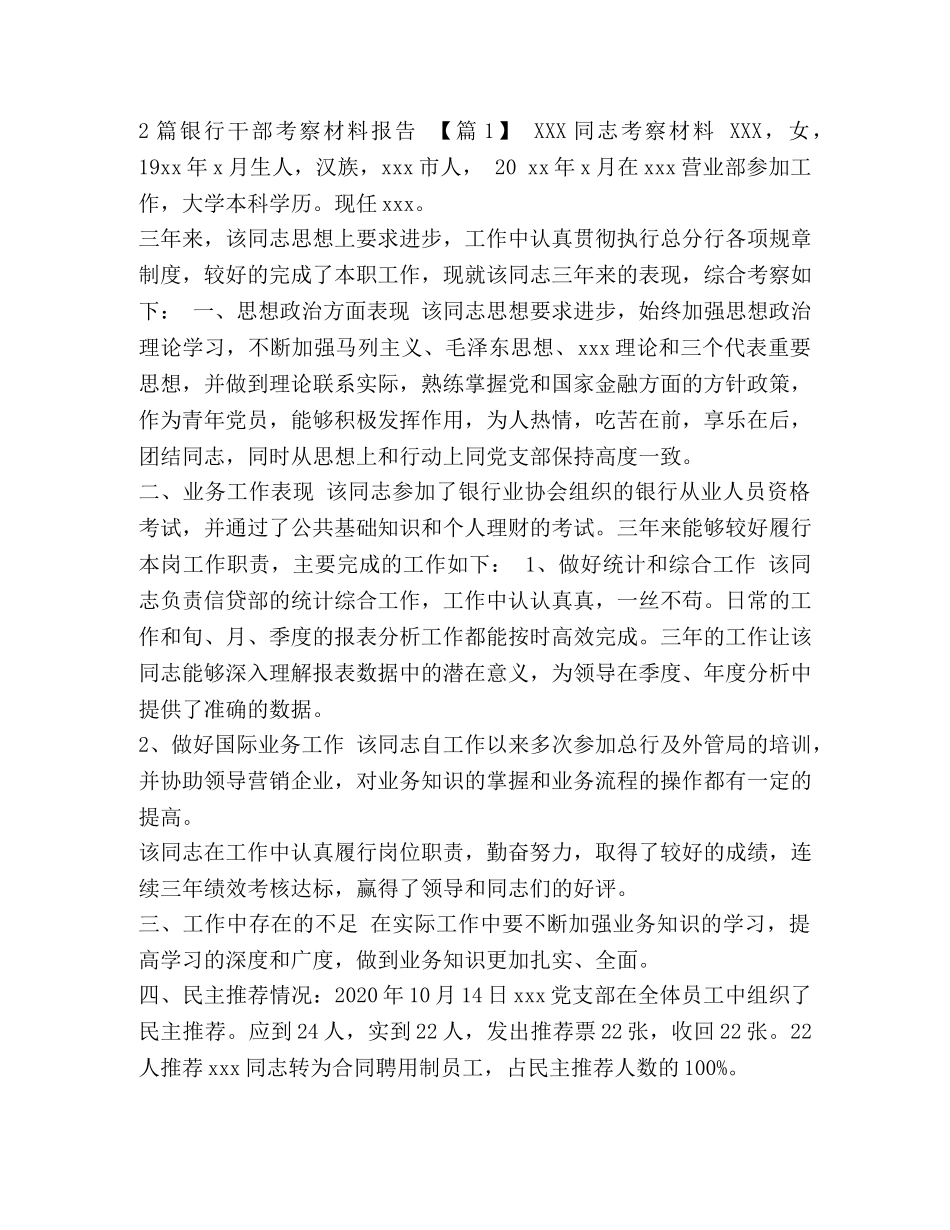 迎元旦活动方案 [合集校园庆元旦活动方案书] _第3页