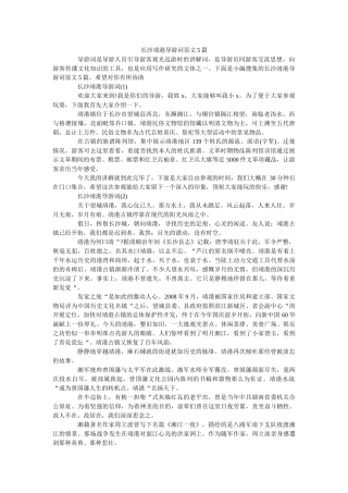 长沙靖港导游词范文5篇 