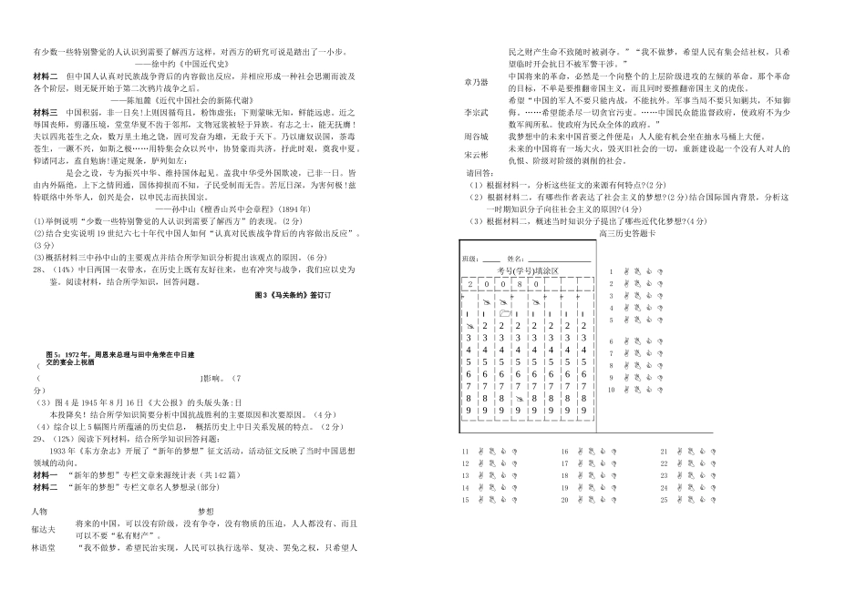 浙江省杭十2011届高三历史11月月考人民版【会员独享】 _第3页