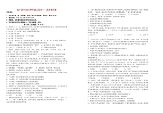 浙江省杭十2011届高三历史11月月考人民版【会员独享】 