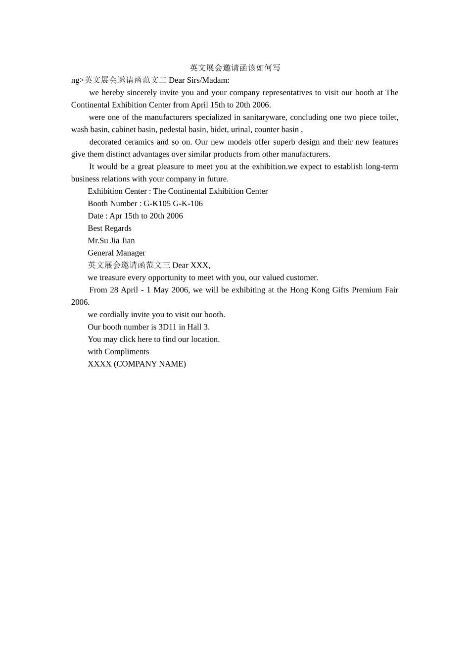 英文展ۥ会邀请函该怎么写精选 _第1页