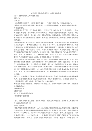 有哲理的语句,放弃时间的人,时间也放弃他 