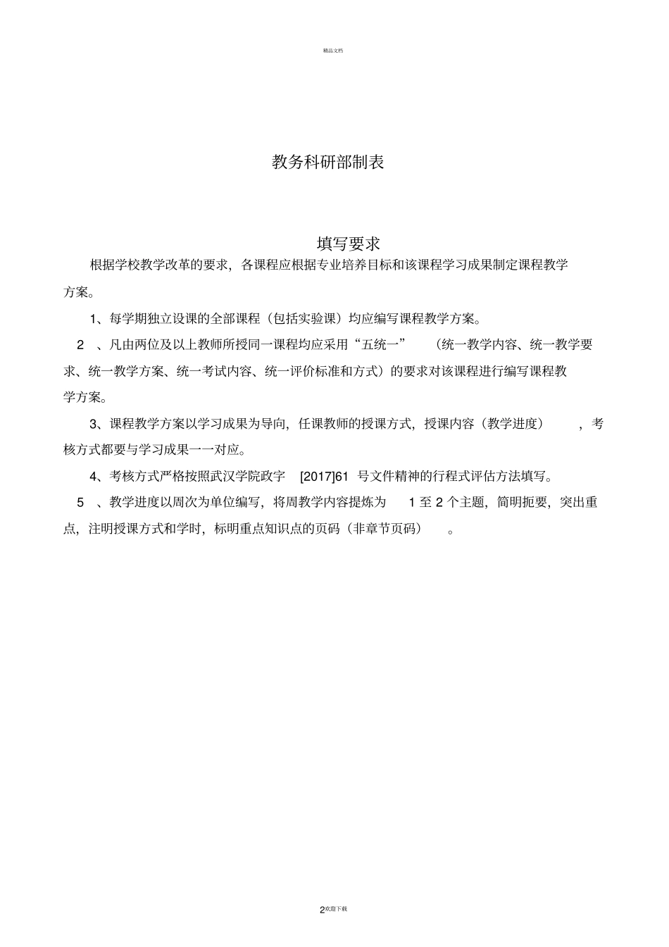 产品设计手绘_第2页