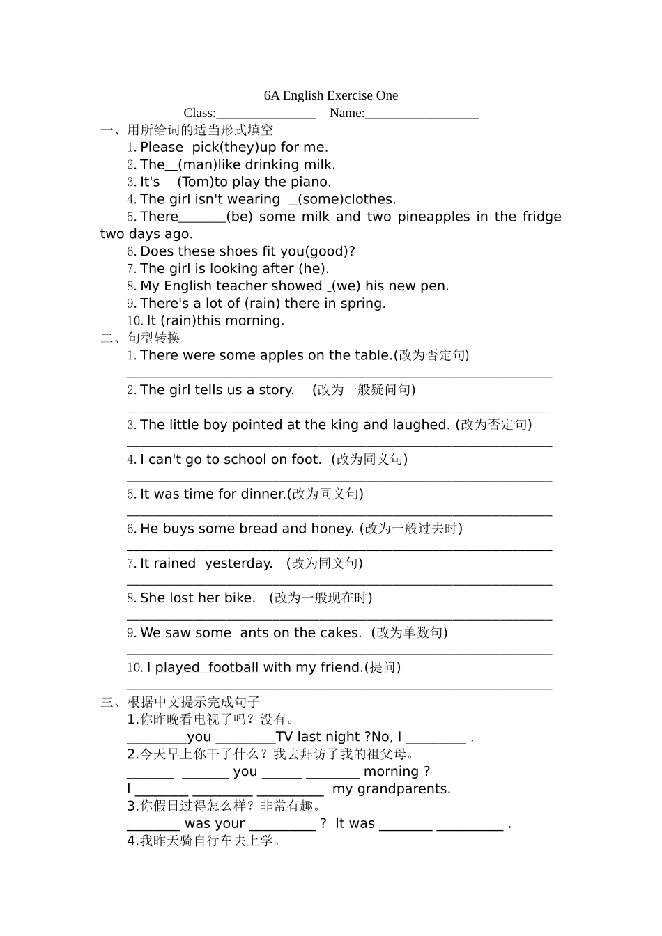 译林版六年级英语上册寒假作业部分乱码 _第1页