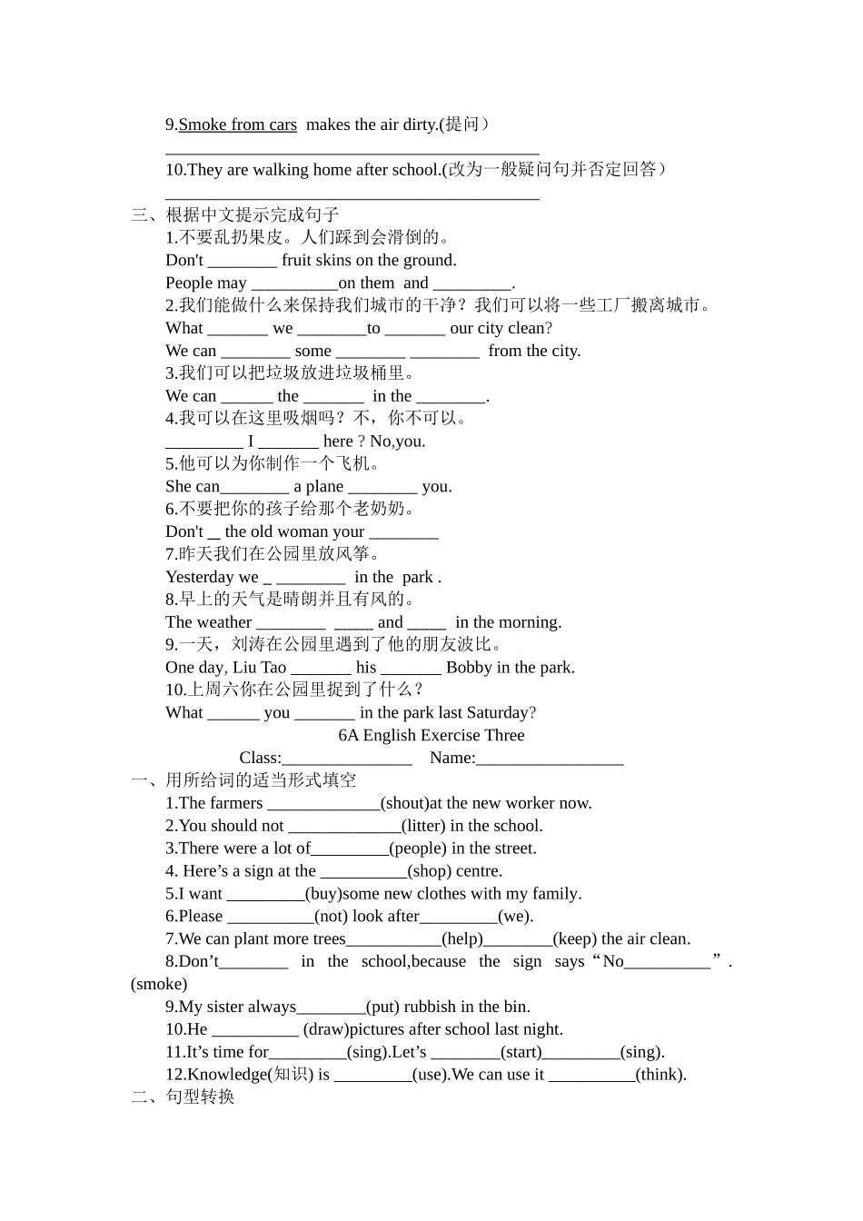 译林版六年级英语上册寒假作业部分乱码 _第3页
