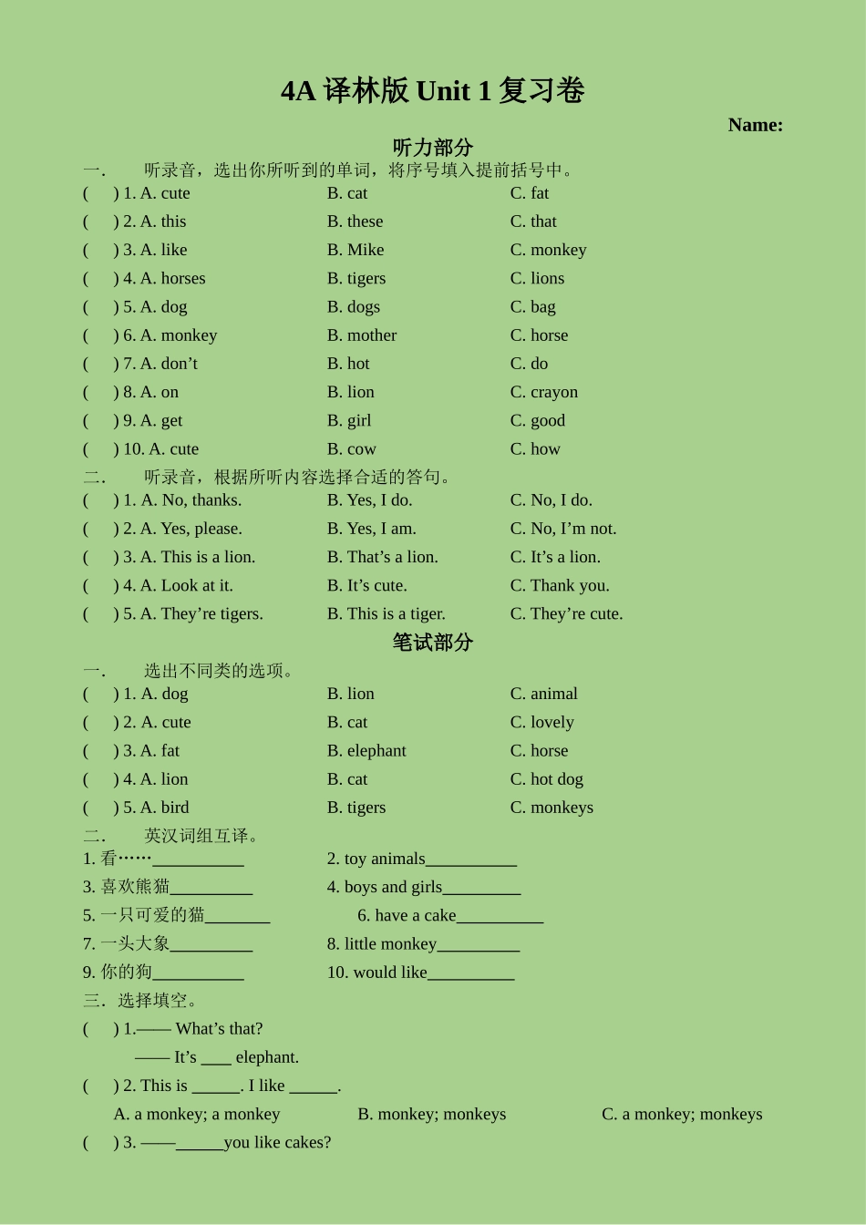 译林版英语4A Unit1复习卷 _第1页