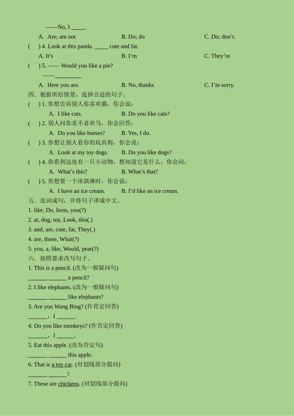 译林版英语4A Unit1复习卷 _第2页