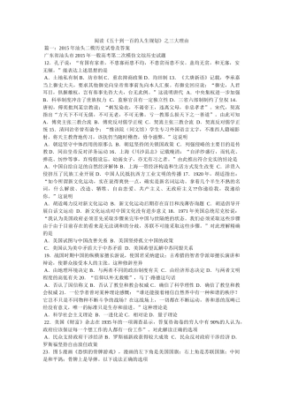 阅读《五十到一百的人生规划》之三大理由 