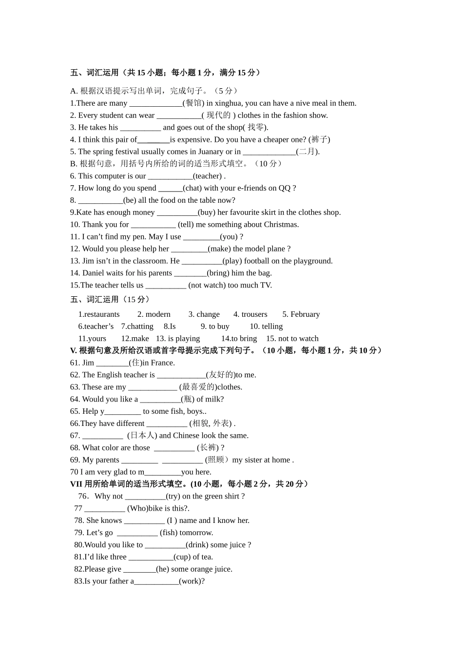 译林版7A英语期末专项复习词汇2 _第1页