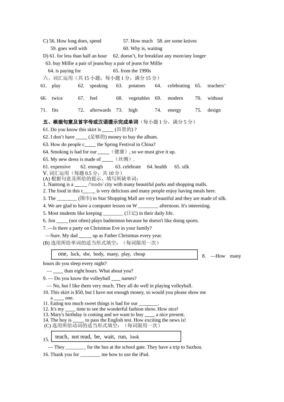 译林版7A英语期末专项复习词汇2 _第3页