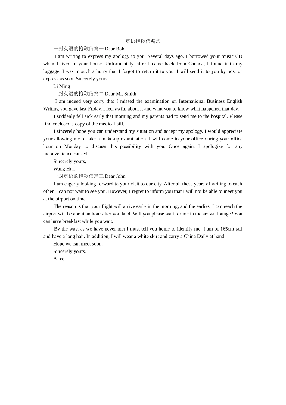 英语道ۥ歉信精选精选 _第1页