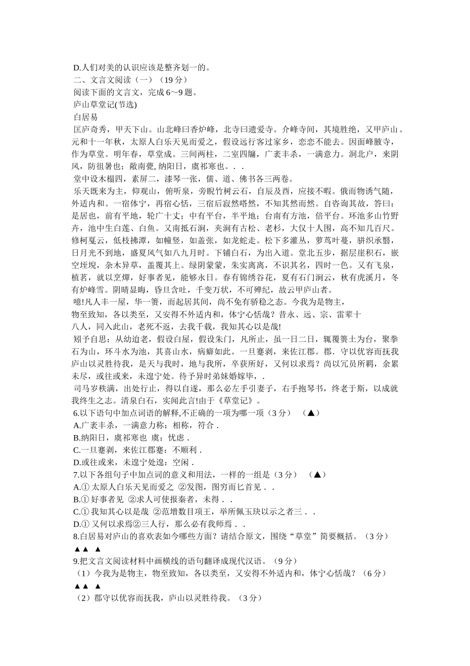 中国抵制乐天情况 _第2页