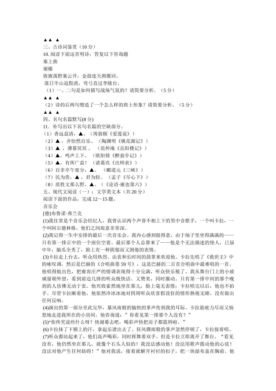 中国抵制乐天情况 _第3页