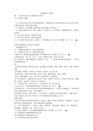 中国抵制乐天情况 