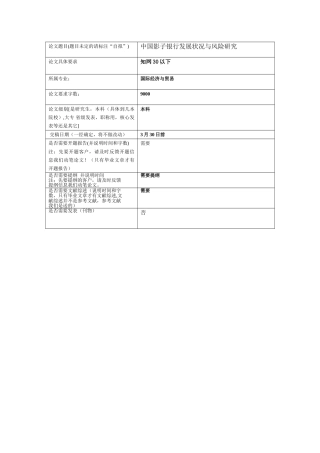 约稿单(1)(1) 