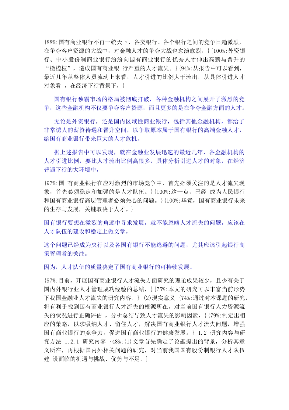 重点改 已完成 保留原文 _第1页