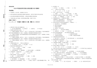 2024年初级保育员强化训练试题D卷-附解析