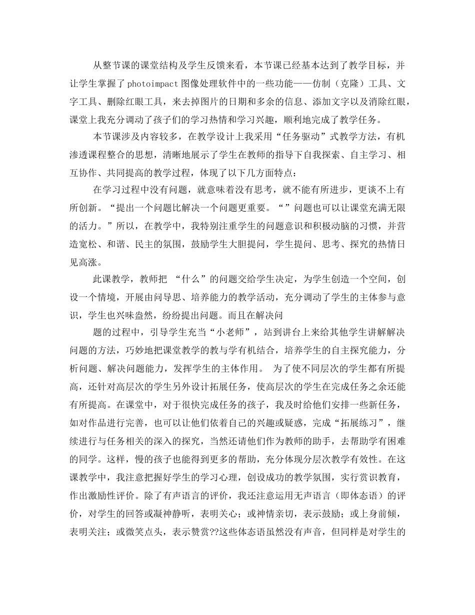 阅读笔记怎么点缀图片 _第3页