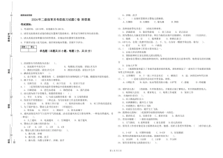 2024年二级保育员考前练习试题C卷-附答案