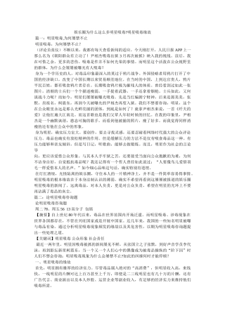 娱乐圈为什么这么多明星吸毒-明星吸毒原因 