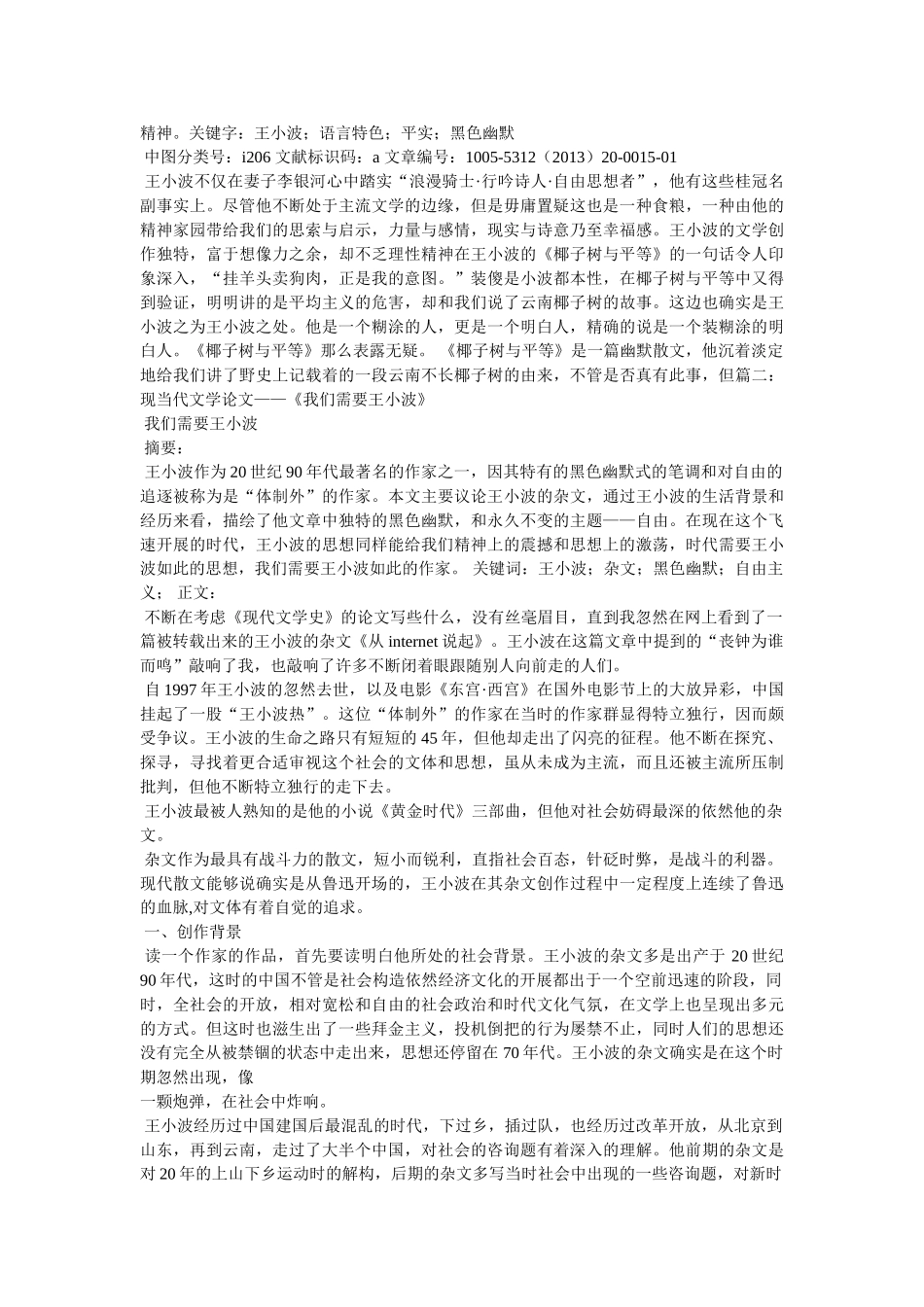 幽默公文体情书 _第2页