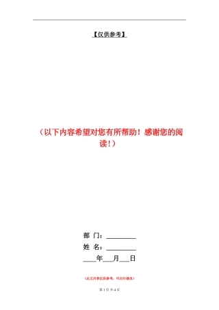 2024业务营业员工作计划范文